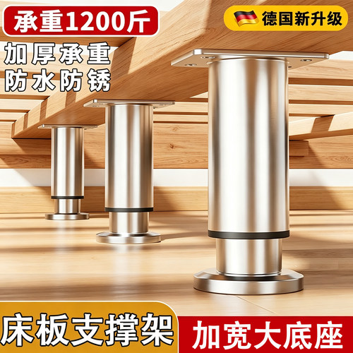 床支撑脚浴室柜脚沙发桌子柜子脚