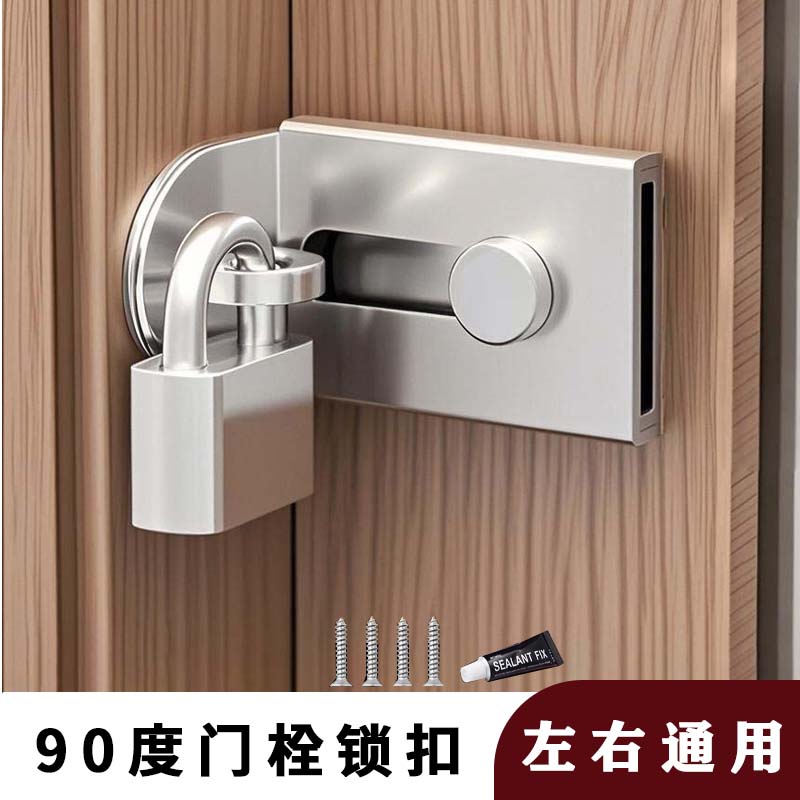 免打孔90度门栓插销内开门左右通用安全锁卧室卫生间推拉门锁门栓
