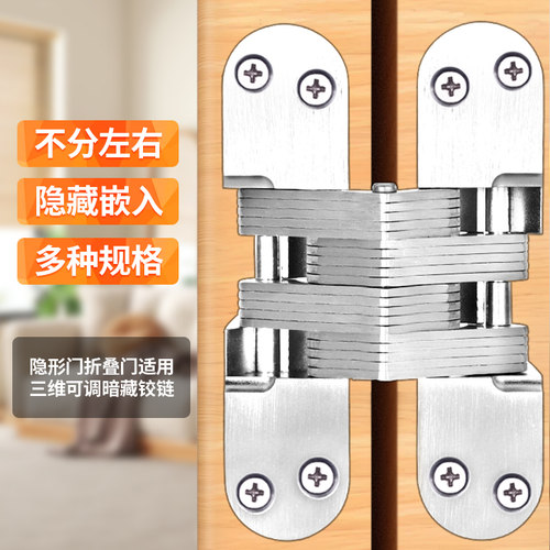 暗藏式铰链顺畅无声加厚不锈钢
