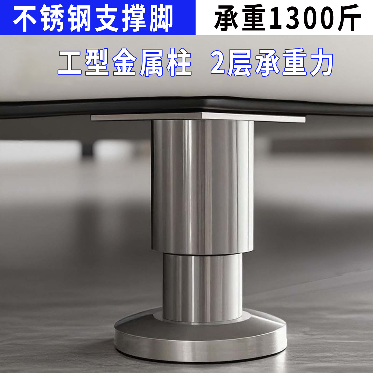 【官网精选】不锈钢橱柜脚沙发脚