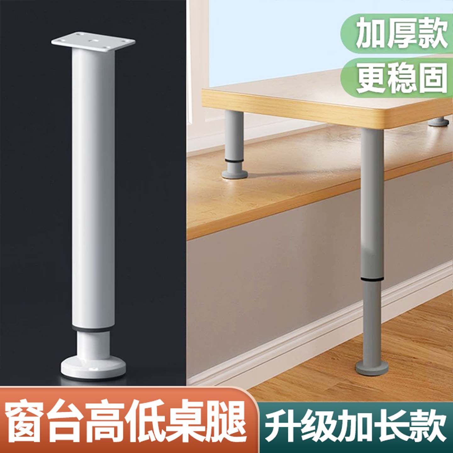 可调节吧台支撑腿承重支架沙发脚