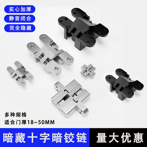 【天猫优选】隐形门合页180度