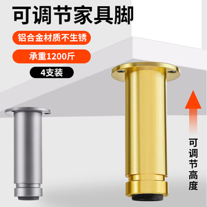 可调节铝合金支撑腿可承重1000斤