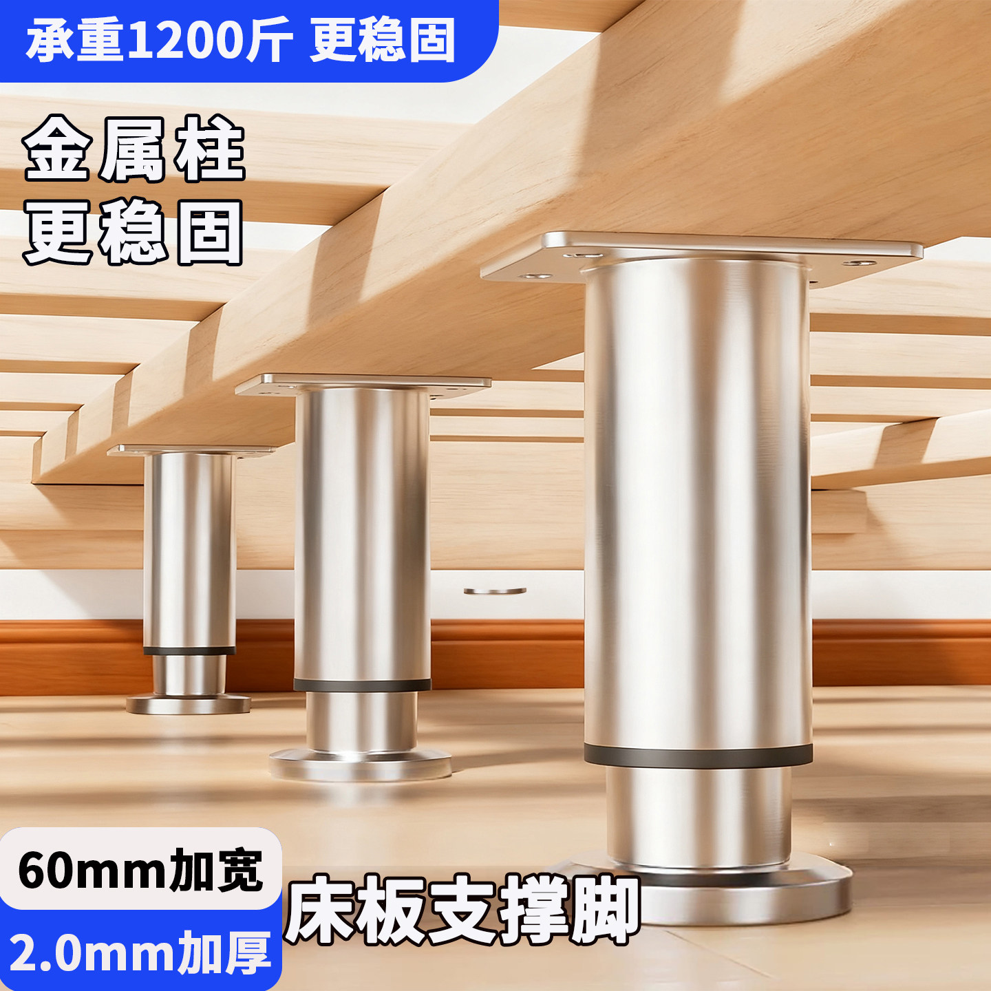 床板支撑架柜子支撑脚床架支撑柱床底支撑器床边固定铁床承重支架