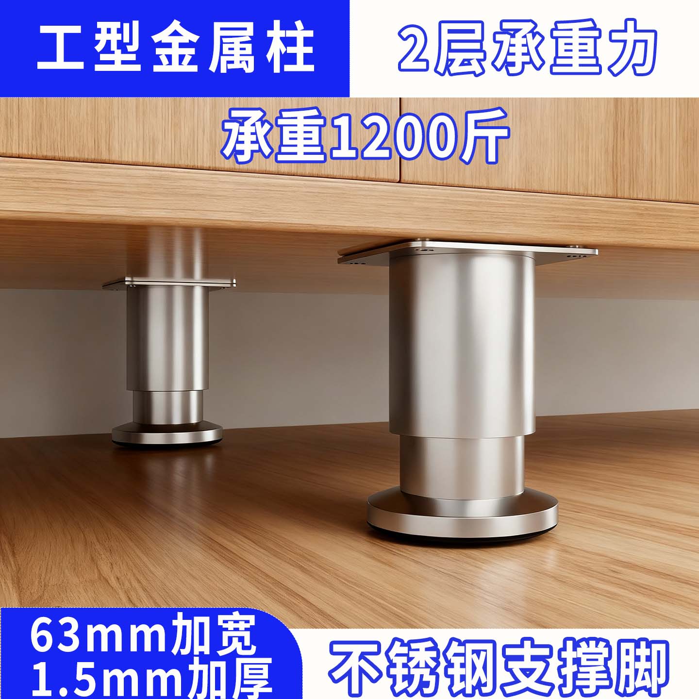 【天猫精选】加宽加厚不锈钢柜脚