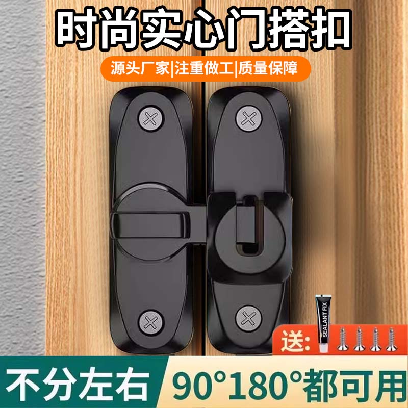 门关不紧锁钩防挑锁扣防开门插销