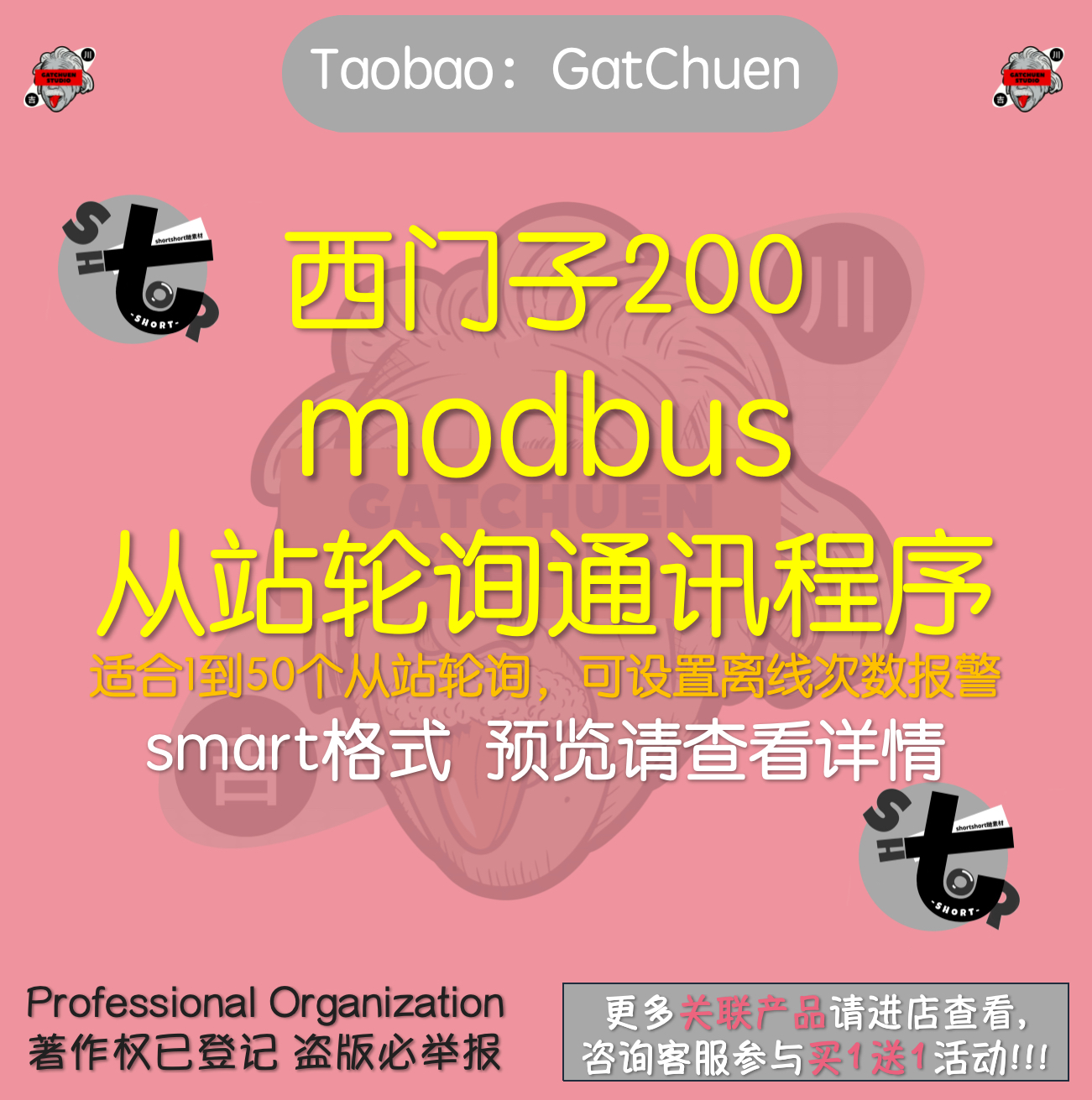 西门子200smart modbus从站轮询通讯PLC程序1-50个从站参考资料集