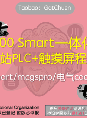200smart一体化水泵站plc+mcgspro触摸屏程序案例电气原理cad图