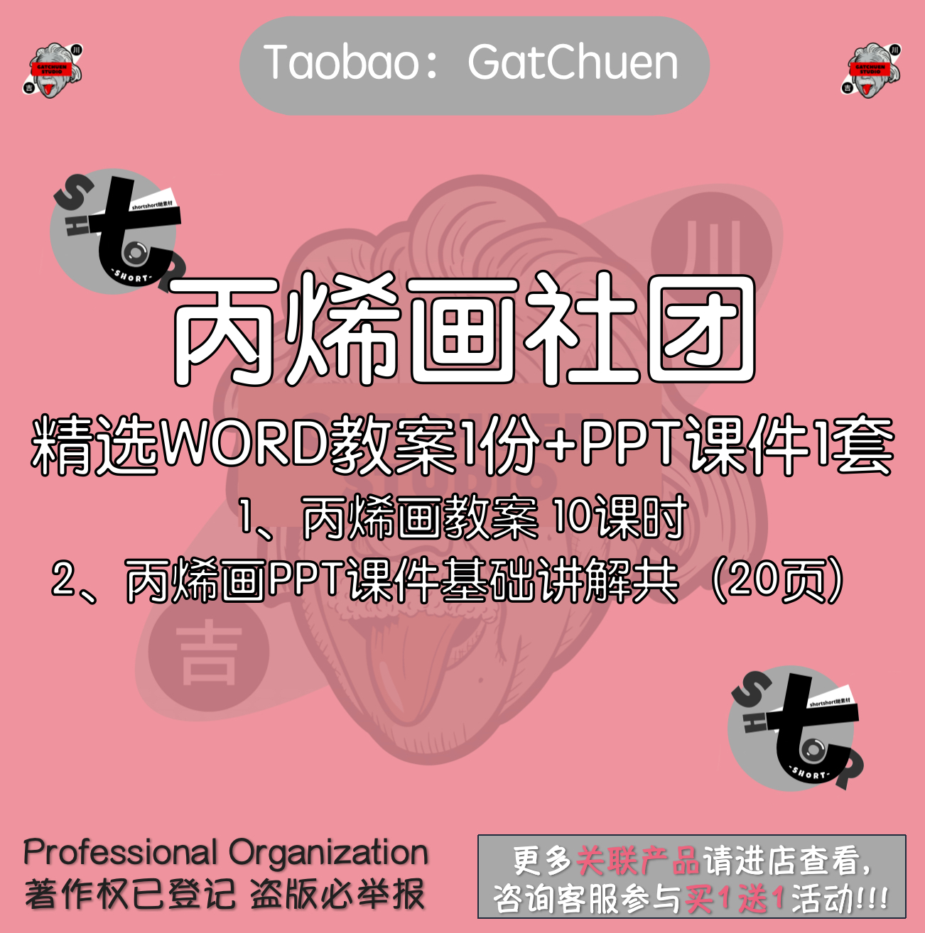 丙烯画社团教案兴趣小组活动教学计划设计PPT课件电子版资料