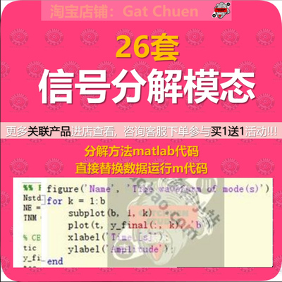 26种信号分解模态方法matlab程序代码EMD SSA SWD EWT MODWT TDD