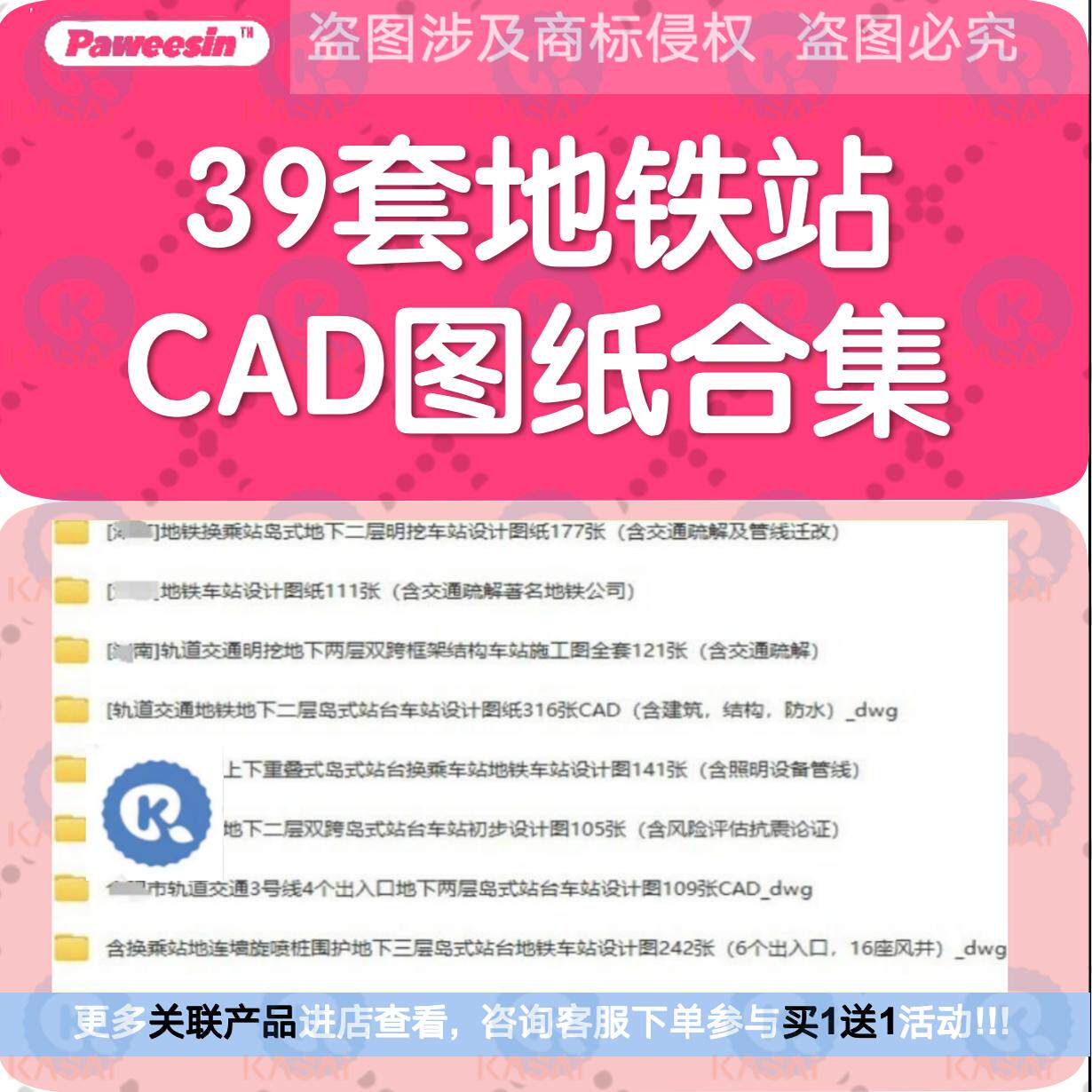 换乘地铁站设计全套CAD施工图纸 设计说明 岛式站台建筑结构图纸