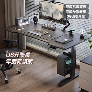 普格瑞司U8电动升降桌家用办公桌书桌智能工作台电竞桌捷昌电脑桌