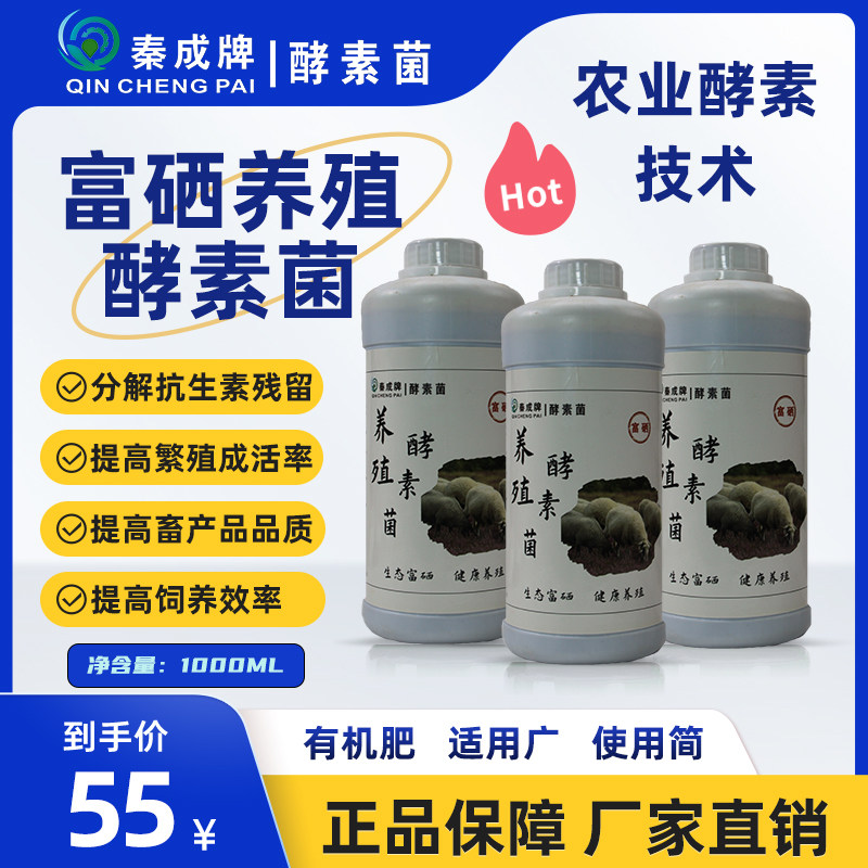动物富硒酵素肉蛋富硒提高抗性免疫力抗病性繁殖率富硒鸡蛋土豆,农用物资,叶面肥,淘宝优惠券,粉丝福利购,淘宝优惠卷