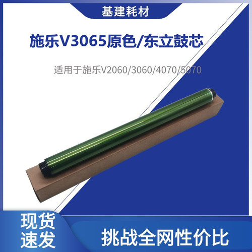 东立鼓芯长寿加厚涂层耐磨高印量