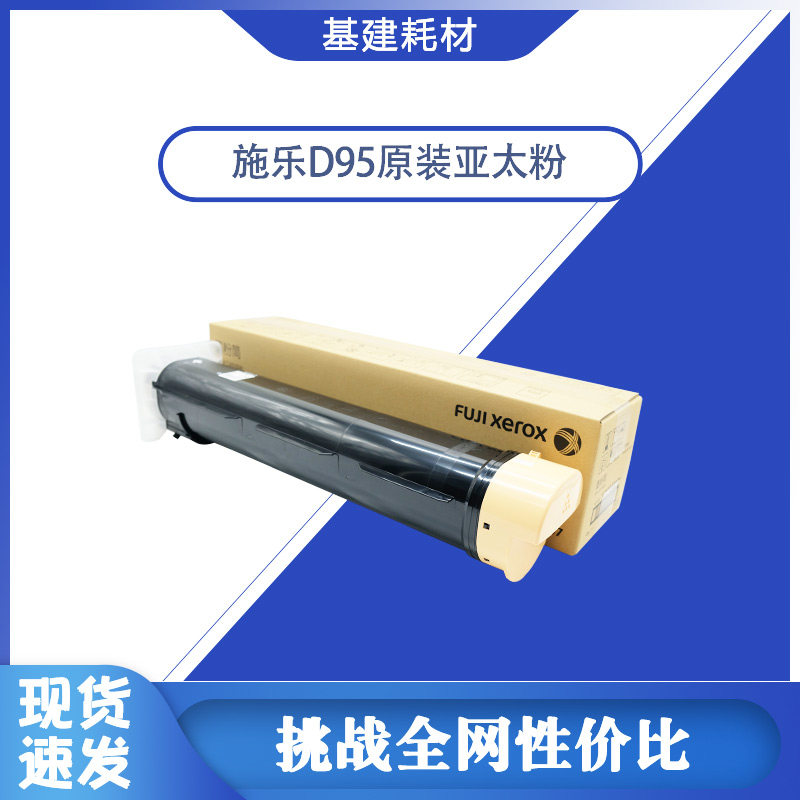 施乐原装碳粉全新原装高清效果