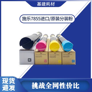施乐7855碳粉原装分装粉3370 5575 3375墨粉5570 8055 复印机粉盒