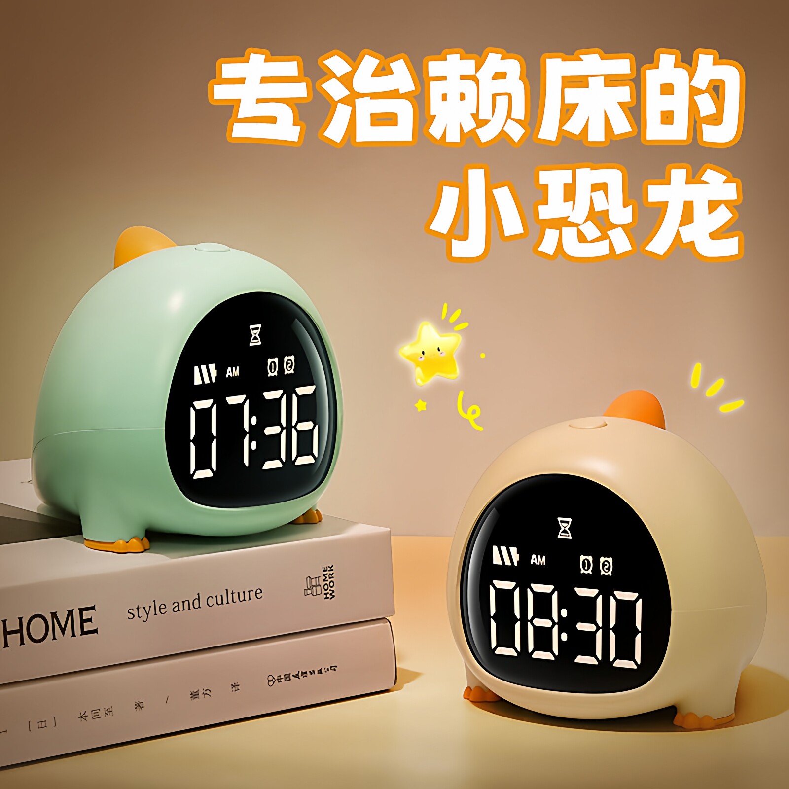 小恐龙儿童智能闹钟学生专用起床神器男孩女孩电子时钟计时器两用