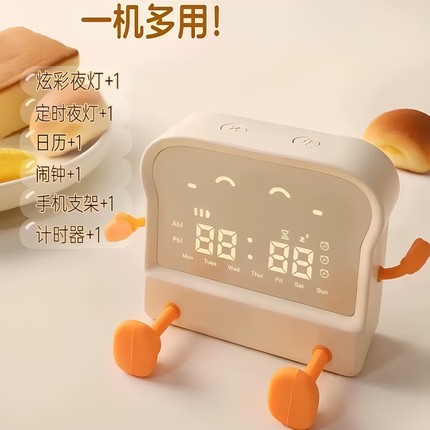 新款吐司智能闹钟夜灯儿童女孩男孩学生专用起床神器正倒计时闹铃