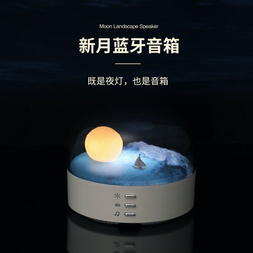 新月蓝牙音响星空无线音箱小夜灯