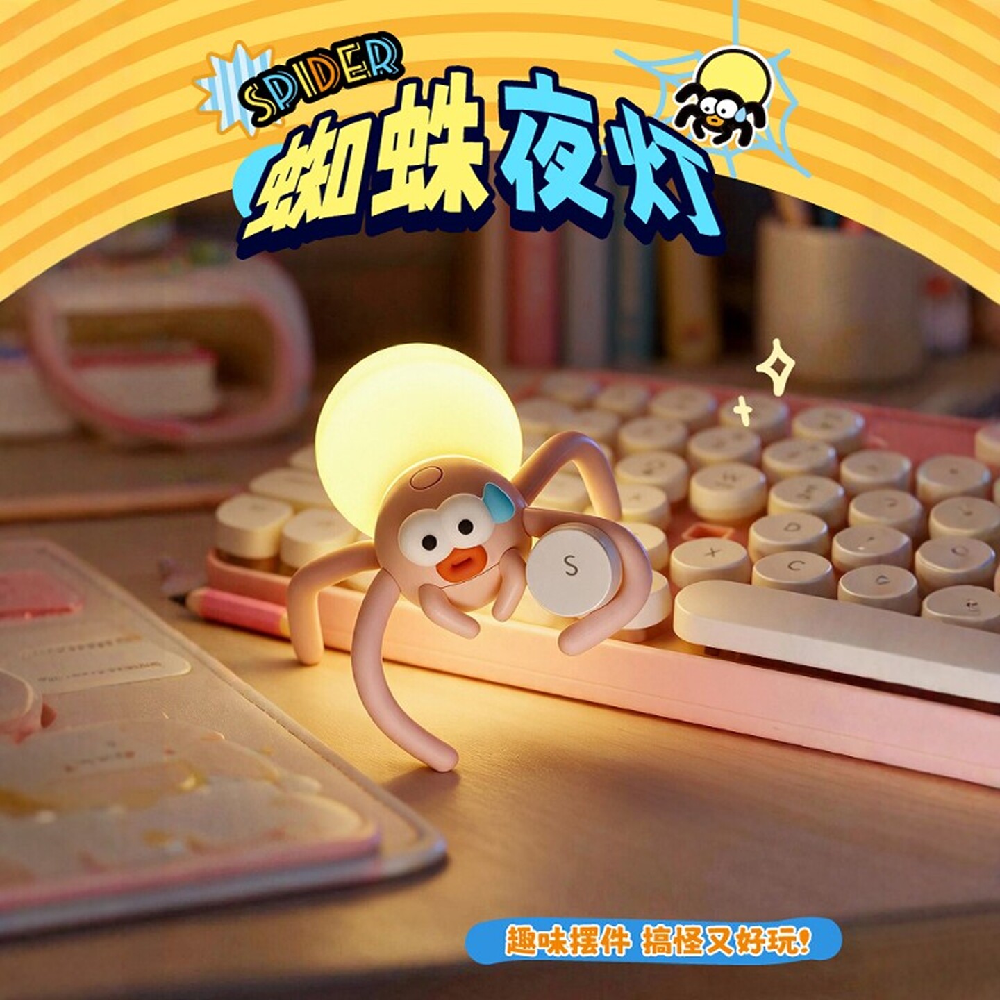 蜘蛛迷你百变小夜灯宿舍床头