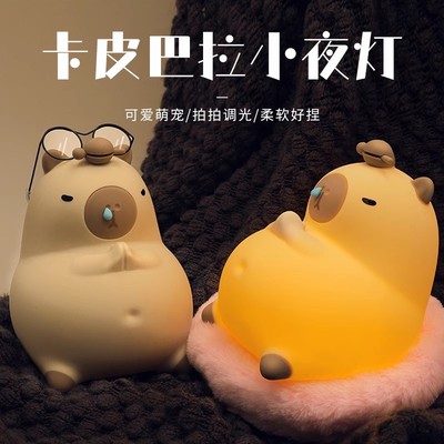 卡皮巴拉小夜灯拍拍灯佛系木鱼灯