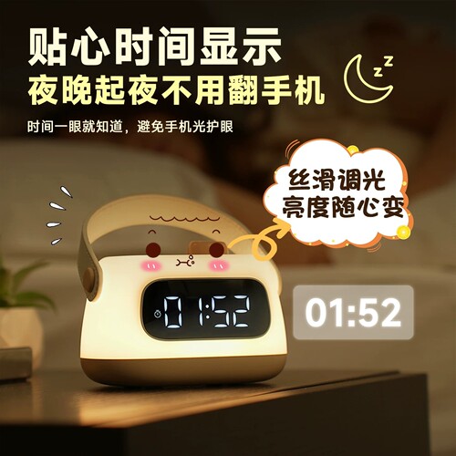 手提时钟夜灯充电款定时贪睡闹钟