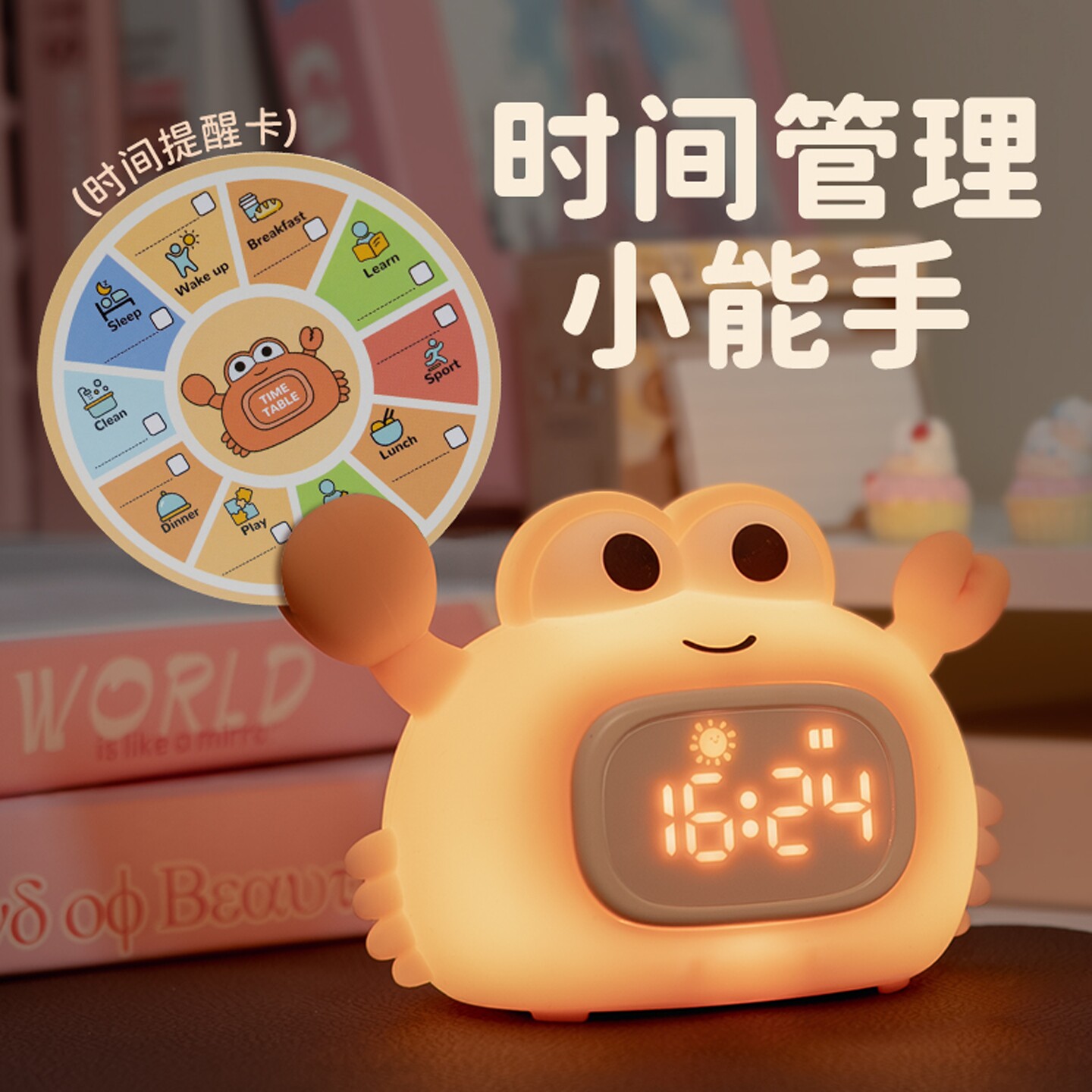 螃蟹造型学生闹钟夜灯护眼可爱