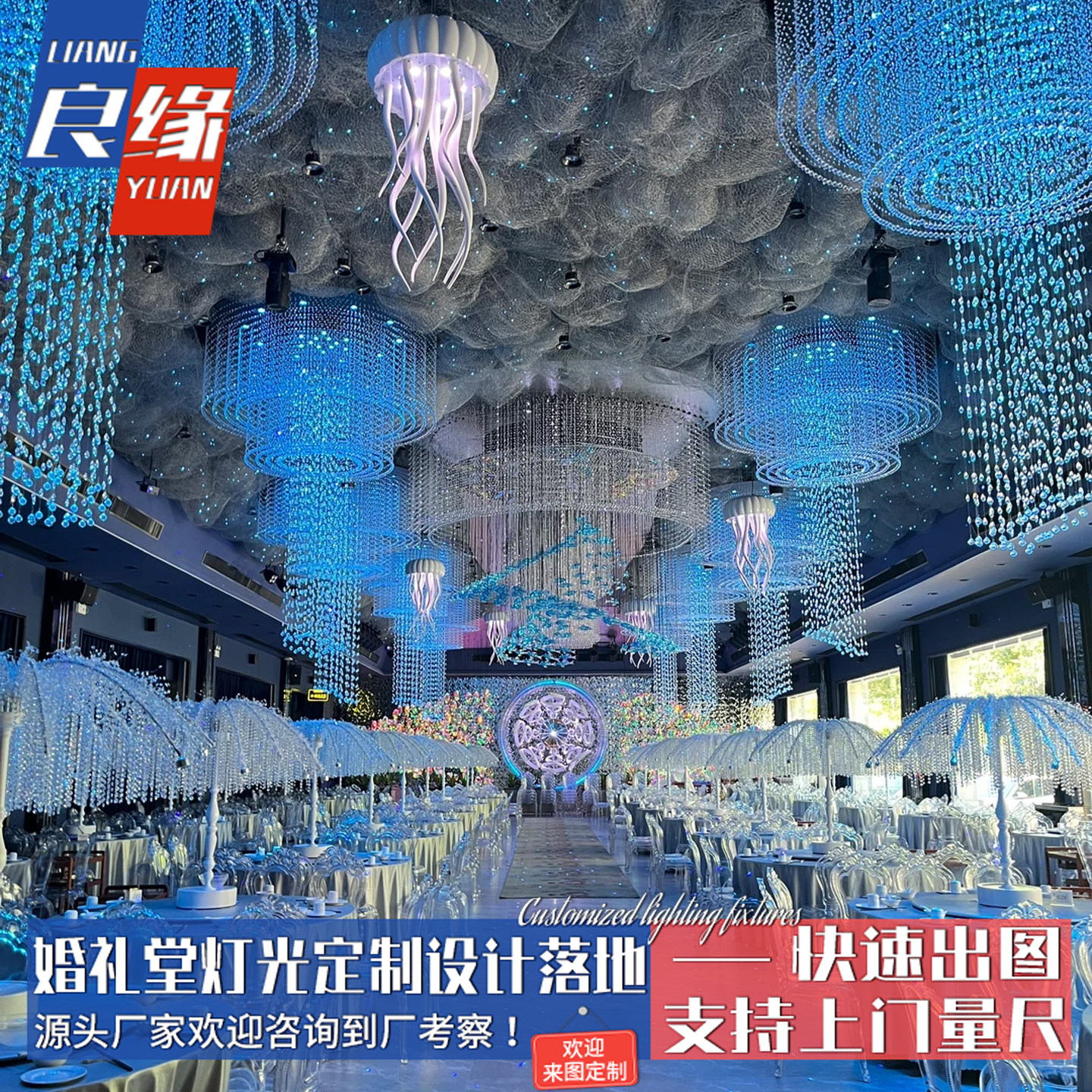 定制婚宴厅高端水晶吊灯梦幻婚礼堂氛围装饰灯酒店宴会厅珠帘灯饰,家装灯饰光源,酒店/宴会厅/餐饮吊灯,淘宝优惠券,粉丝福利购,淘宝优惠卷
