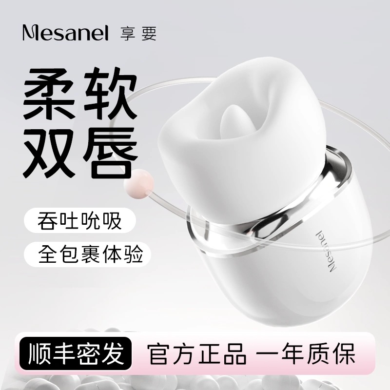 享要口口舱女生远程遥控小玩具