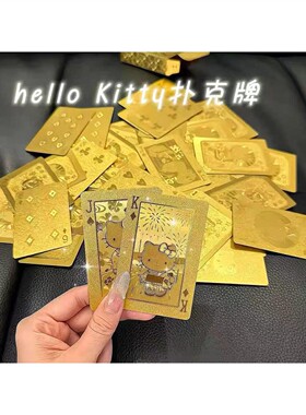 hellokitty土豪金扑克牌过年聚会学生宿舍可爱高级感KT猫桌游纸牌
