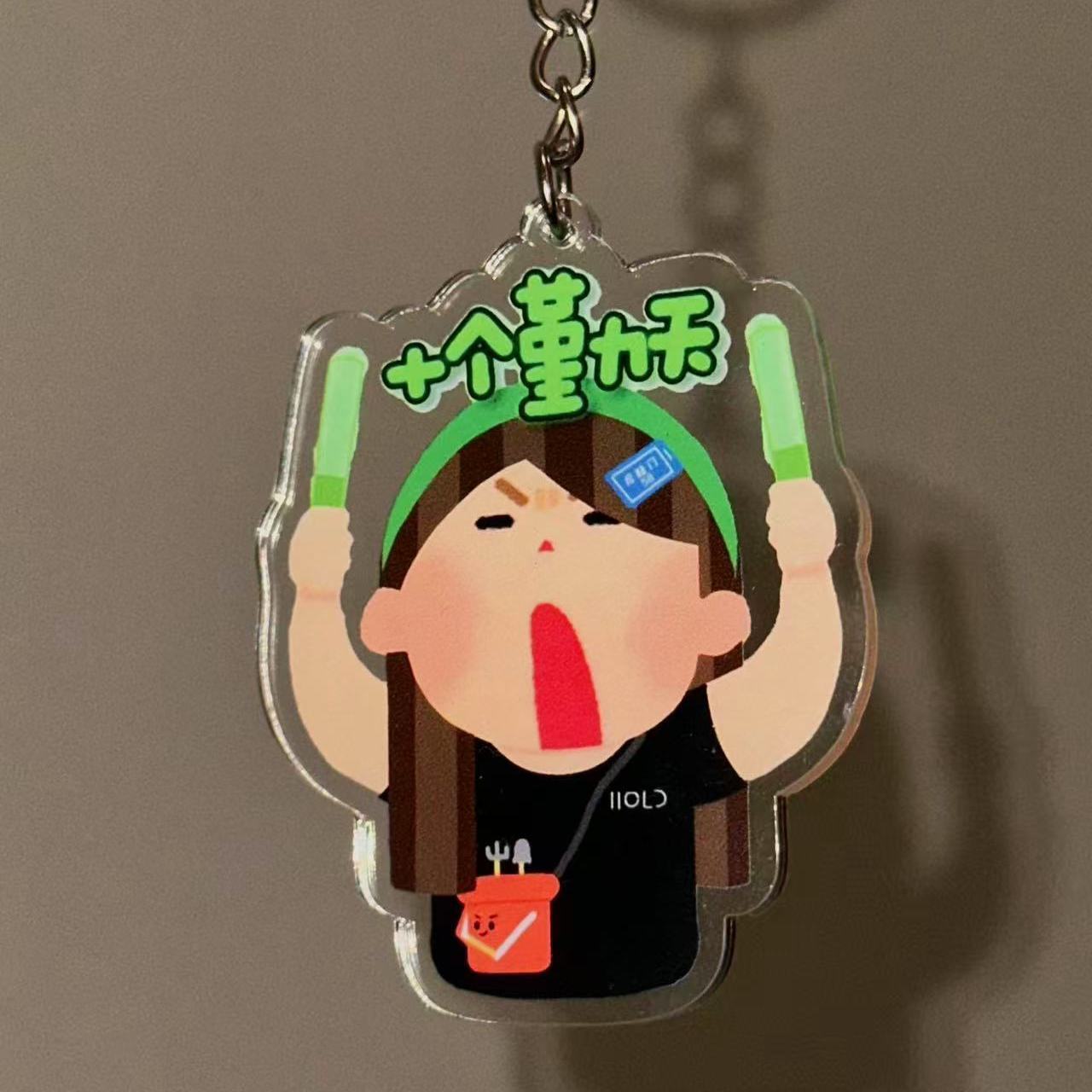 十个勤天二巡物料后陡门应援日本小人亚克力钥匙扣挂件背包装饰品