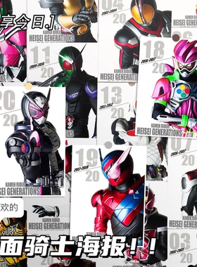 假面骑士海报Revice动漫周边写真宿舍墙贴房间超A4墙纸高清壁纸