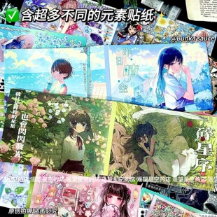 爆款昨日晴空碎星序贴纸书高颜值ins巨厚可爱diy装饰素材拼贴手账