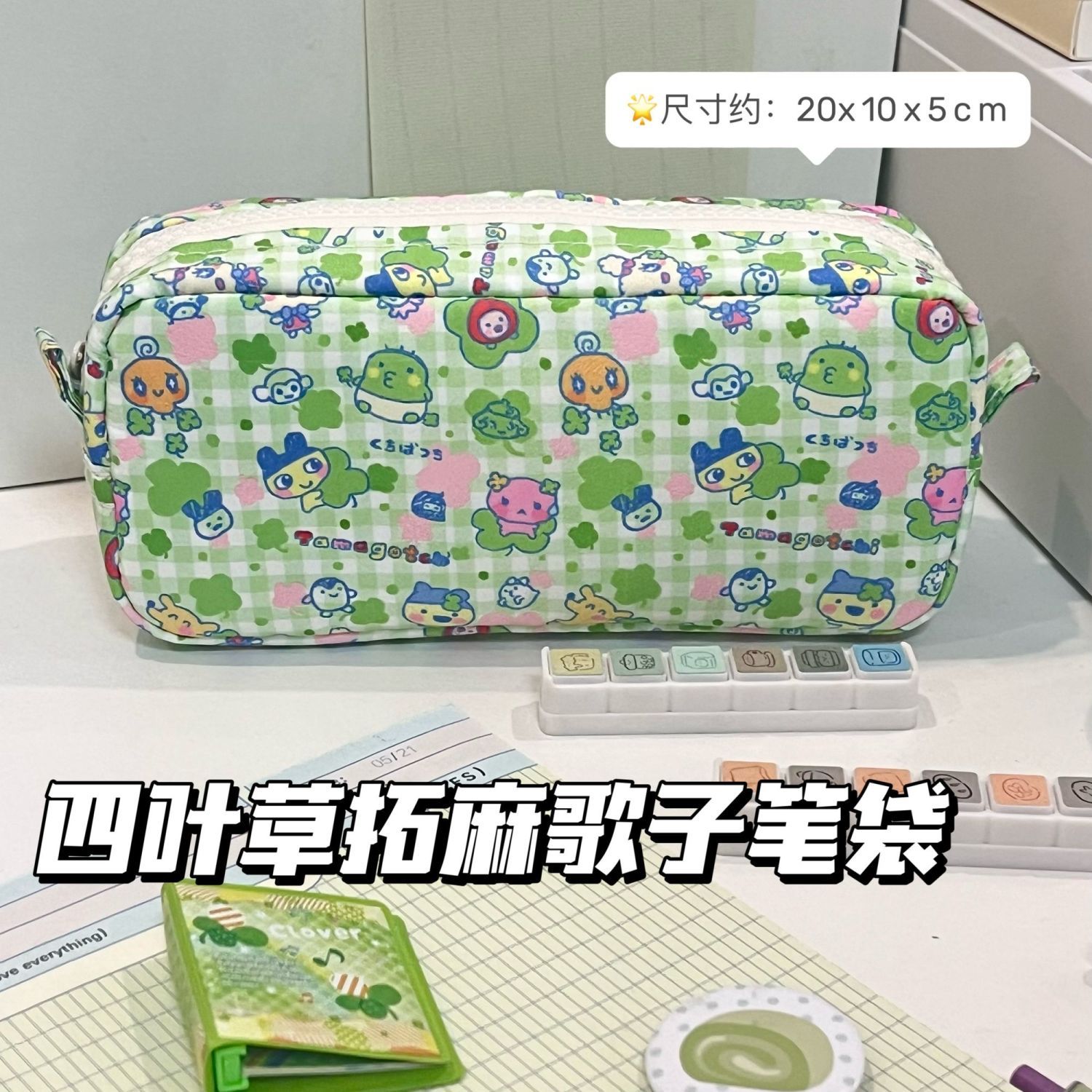 ins四叶草拓麻歌子印花笔袋可爱学生高颜值大容量方块文具收纳袋