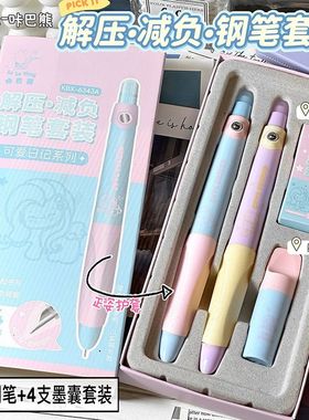 咔巴熊可爱日记按动钢笔高颜值学生ins替换墨囊0.5EF尖练字钢笔