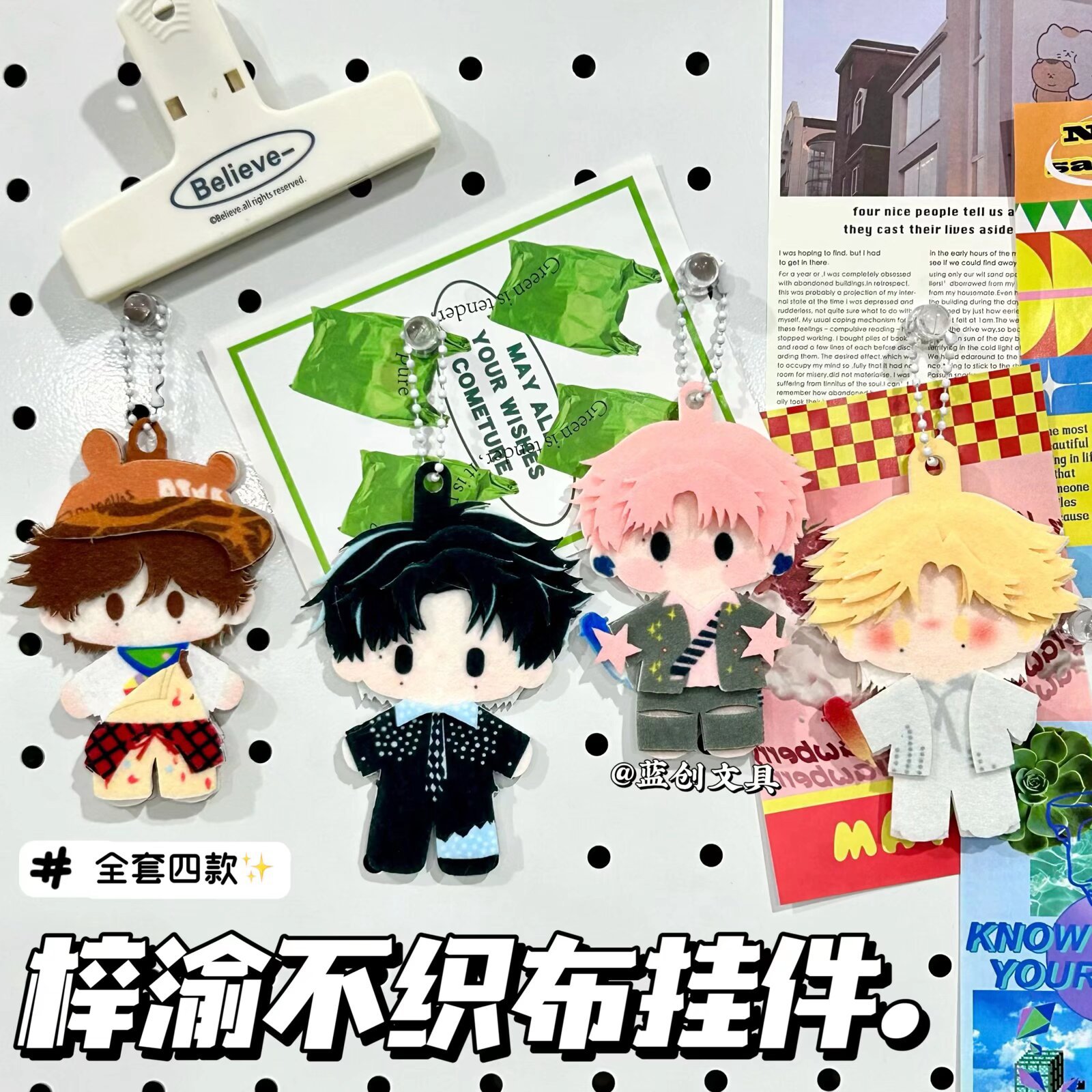 爆款逆爱顺恨梓渝田栩宁