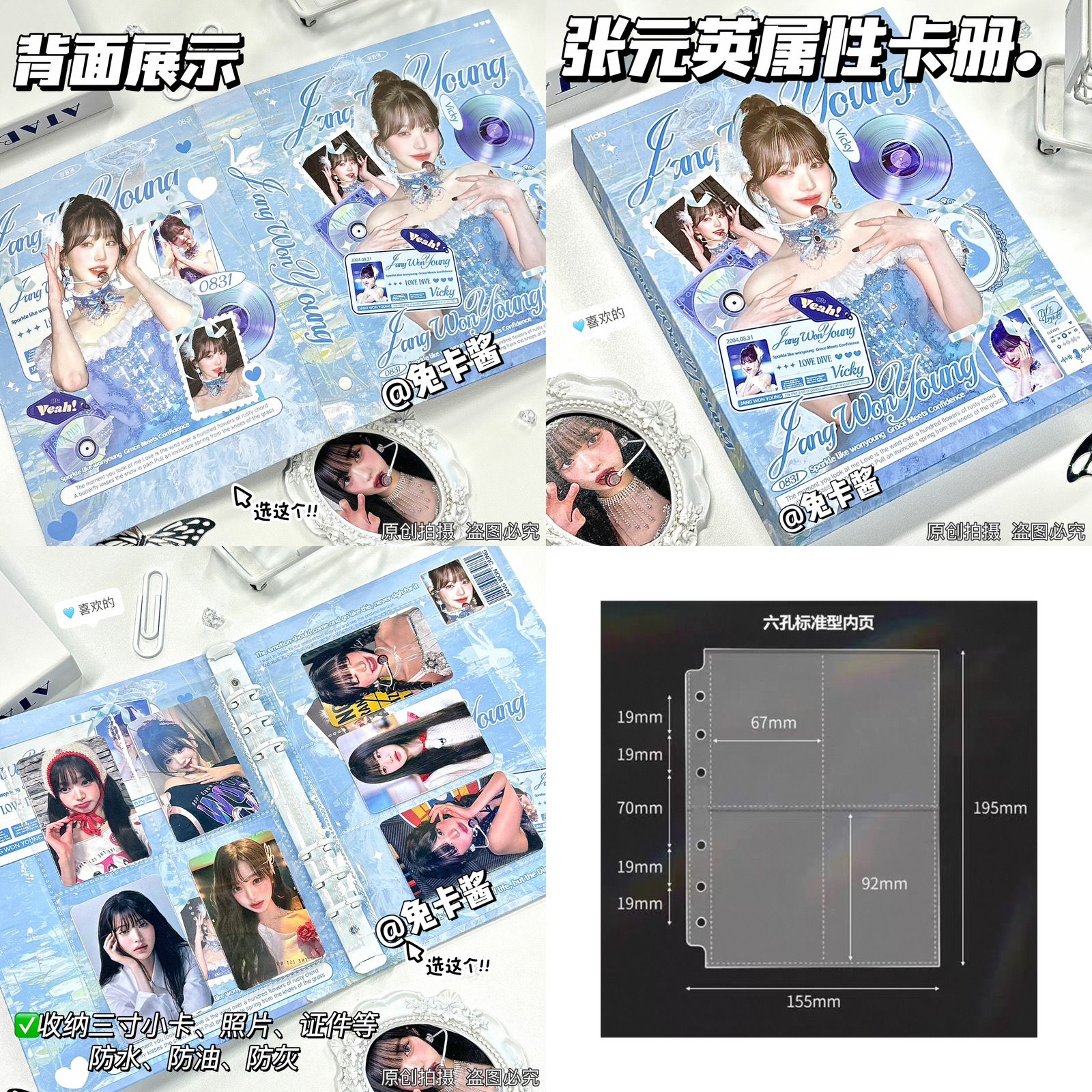 thumbnail for Original Zhang Yuanying, ivefu four-palace grid card book, ins, high-value star chasing small card storage photo storage thickened