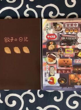 古早风饺子日记贴纸书创意高颜值学生手账贴纸DIY咕卡装饰素材本