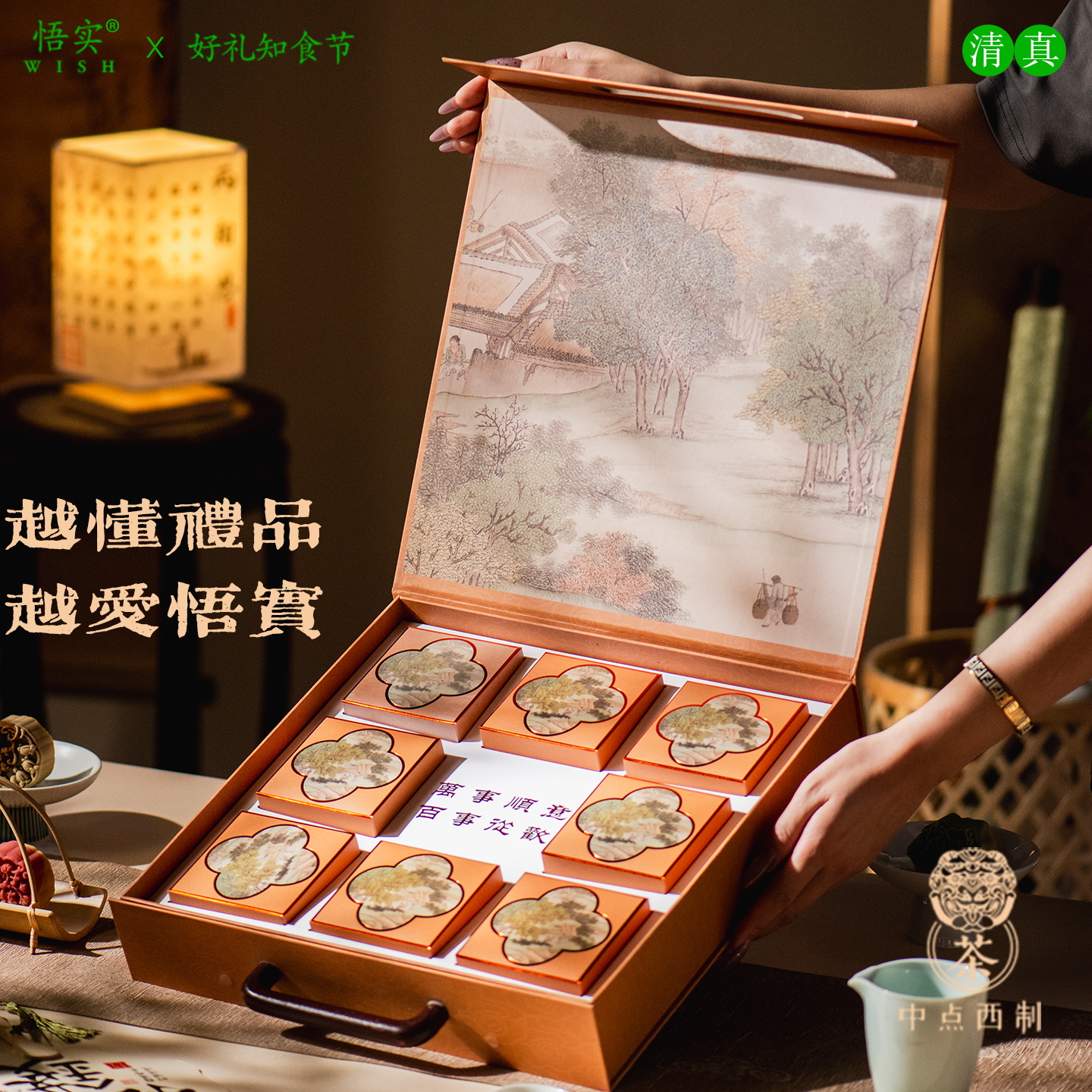 清真月饼冰皮流心礼盒团购定制logo桃山皮糕点中秋礼品送长辈员工