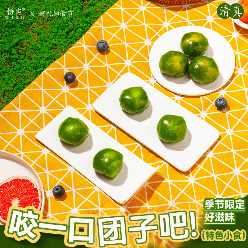 艾草团子清真网红蛋黄肉松青团子黑芝麻红豆沙糯米糍下午茶点糕点