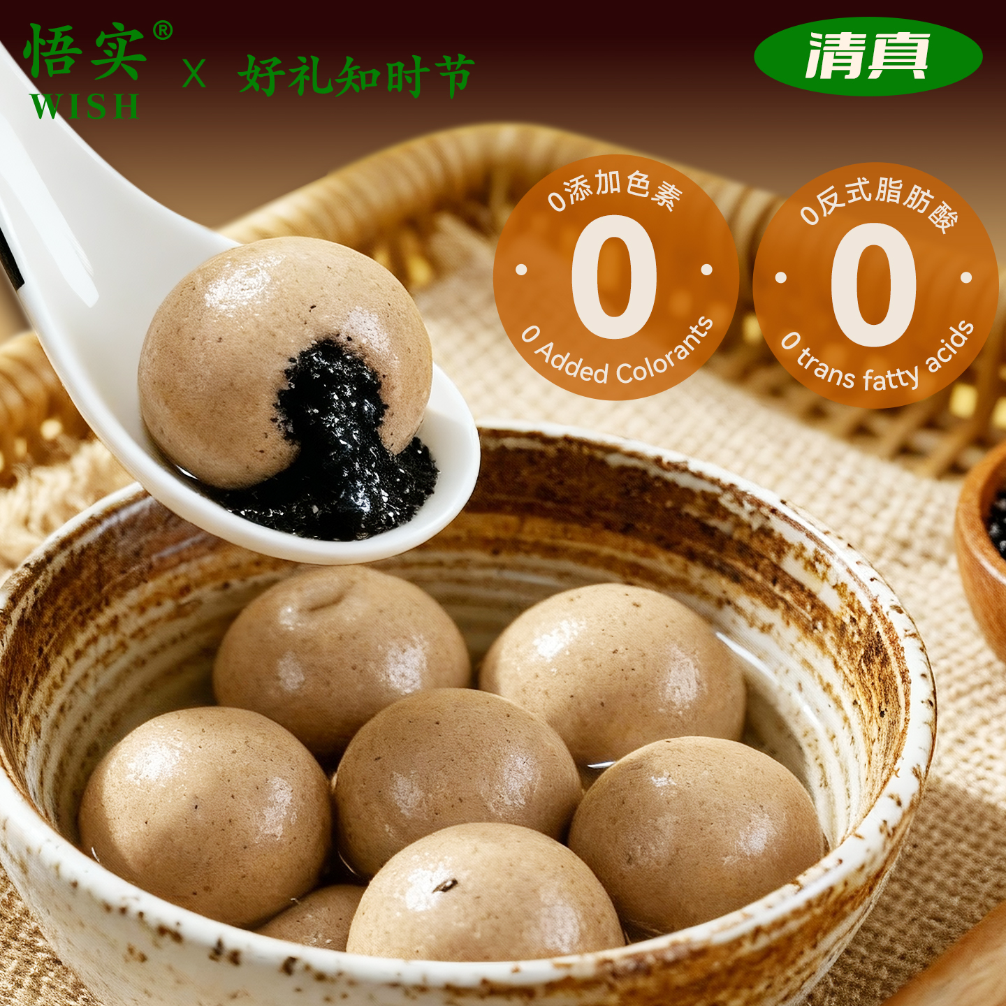 无糖精汤圆荞麦黑芝麻木糖醇清真粗粮无蔗糖多口味元宵糖尿人可食