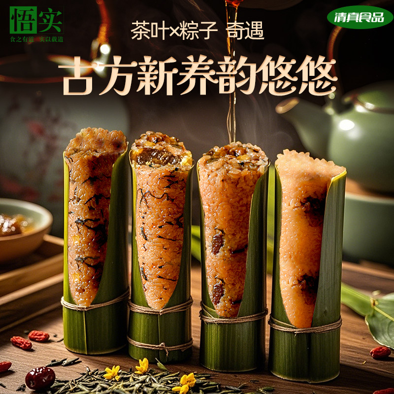 竹筒粽子清真茶粽甜粽八宝桂花蜜枣牛肉端午企业真空散装团购送礼