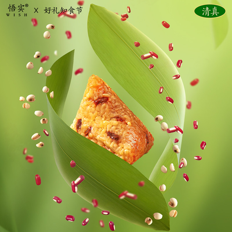清真粽子杂粮糙米大黄米藜麦无糖精低脂粗粮燕麦轻食零食主食代餐