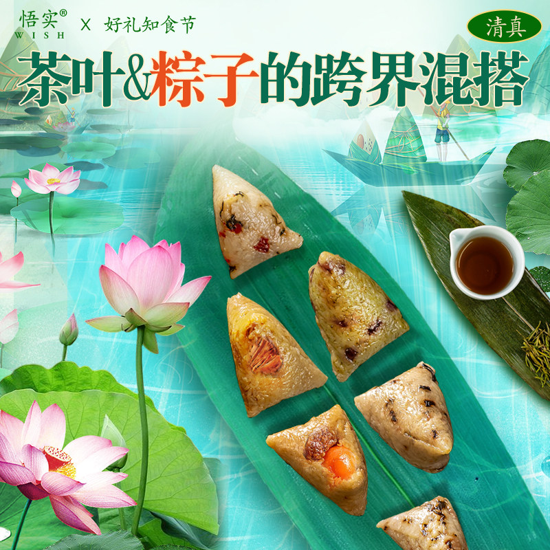 清真粽子抹茶甜粽真空散装团购