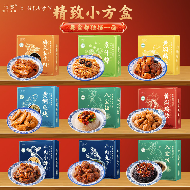 清真八大碗年货礼盒送礼长辈年夜饭预制菜半成品蒸碗熟食家庭套餐