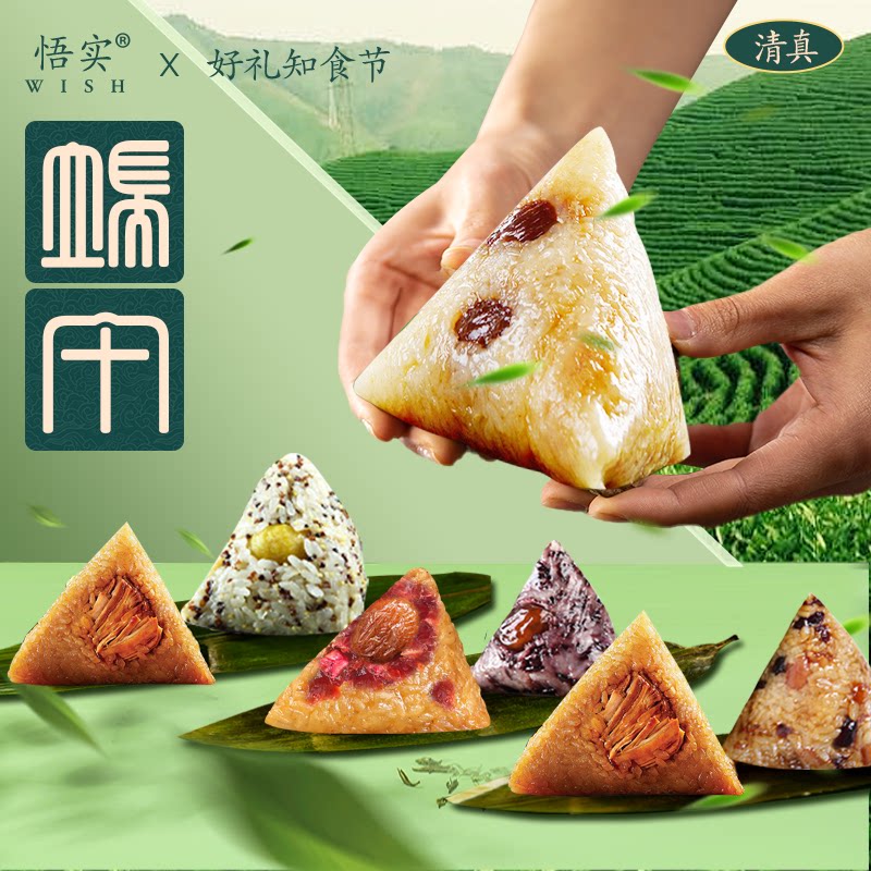 清真粽子甜粽八宝五谷杂粮蛋黄牛肉豆沙蜜枣素粽端午真空散装送礼