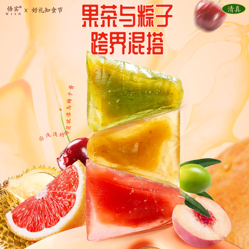 清真粽子榴莲水晶芒果冰皮冰粽桃子味生椰拿铁即食甜品网红下午茶