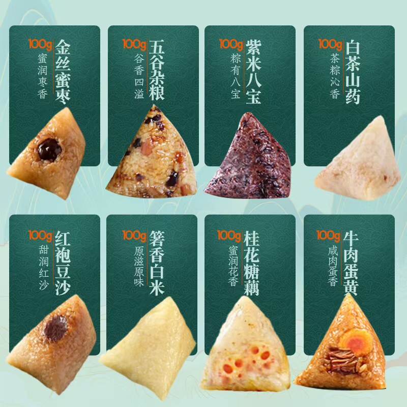 清真粽子甜粽八宝五谷杂粮蛋黄牛肉豆沙蜜枣素粽端午真空散装送礼