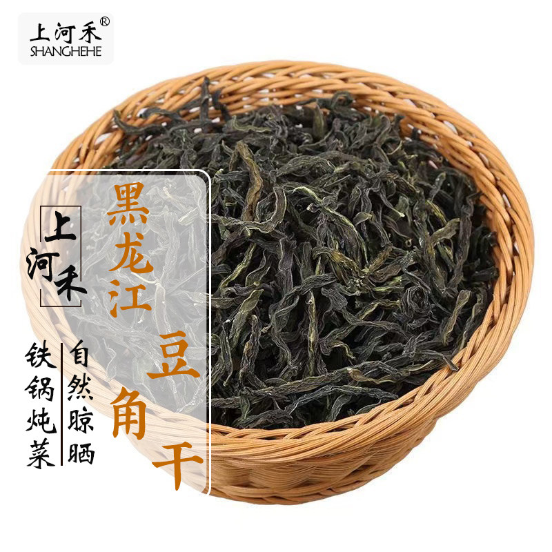 东北架豆王豆角干脱水干菜