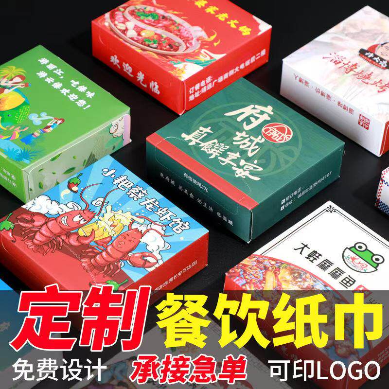 商用定做盒装可印logo订制餐厅